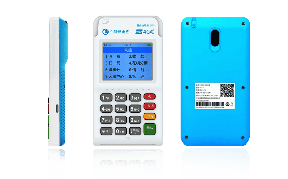 梅州立刷电签POS机